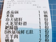 -楠火锅(新街口苏宁店)
