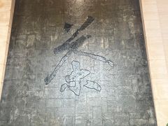 -中国茶叶博物馆(双峰馆区)