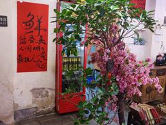 -早酒肖汉老味拌面