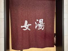-扬州瘦西湖温泉