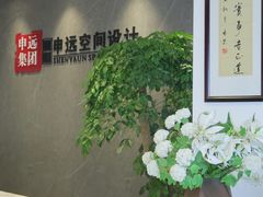 -申远空间设计丨大宅别墅装修定制(徐汇设计中心)