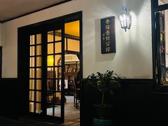 -31号公馆(黄兴广场白果园店)