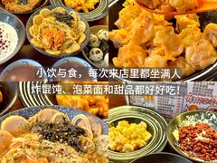 -小河无名面馆