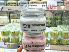 -白色日记·手作酸奶(麦凯乐店)