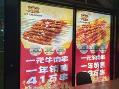 -三个大叔东北烧烤·砂锅菜(西三旗店)