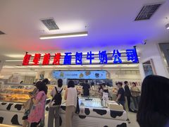 -红星前进面包牛奶公司(君太店)