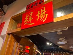 -印象鲵宴·张家界地标美食名片(溪布街店)