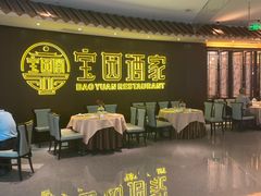 门面-宝园酒家(美林M·LIVE天地东座店)