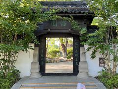 -南通濠河风景名胜区