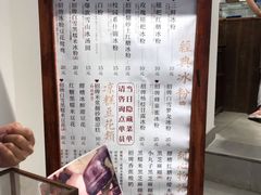 -甜心闲生传统手工冰粉(奎星楼店)