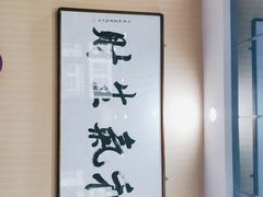 -蒙星月涮肚火锅城(宏运家园店)