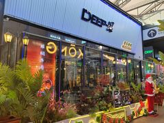 -DEEP·深美式餐吧(五棵松华熙LIVE店)
