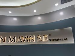 -久匠·纹眉纹绣半永久