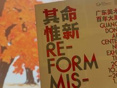 -中华艺术宫(上海美术馆)