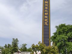 -茯茶镇