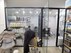 -萌小它宠物健康管理中心(怡海家园店)