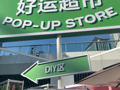 -gaga(深圳福田星河COCO Park店)