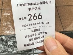 -国际饭店·帆声西饼屋(黄河路店)
