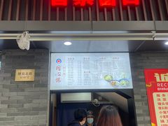 -同心楼(解放北路店)