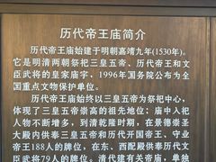 -历代帝王庙博物馆