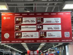 -上品折扣(回龙观店)