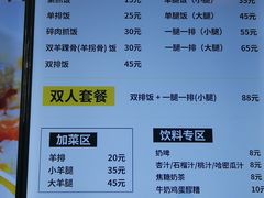 -零·壹新疆羊肉抓饭