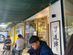 -皆道拌麻辣烫·麻辣拌