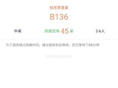 -拾贰季喜宴(百利达广场店)