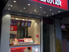 门面-蜜雪冰城(浙江大学店)