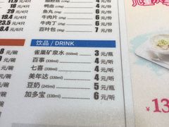 菜单-小杨生煎(成山巴黎春天店)