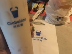 -茶百道(柏威年店)