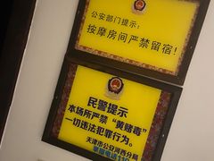 -宝丽金大酒店·洗浴中心