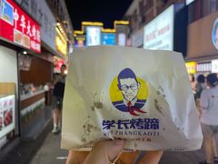 -江大后街