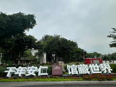 -安仁古镇