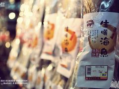 马友不晓得是啥东东，很巨-钜记手信(兴华楼店)