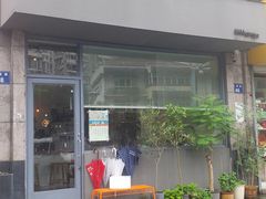 门面-三花屋 Mihhanaya
