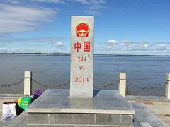 -北极村旅游风景区