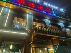 门面-汉唐守艺人·河北面馆(民心河店)