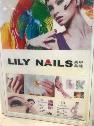 -LILY NAILS美甲美睫