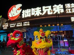 -拙味兄弟·活龙虾·旗舰店(环城西路店)