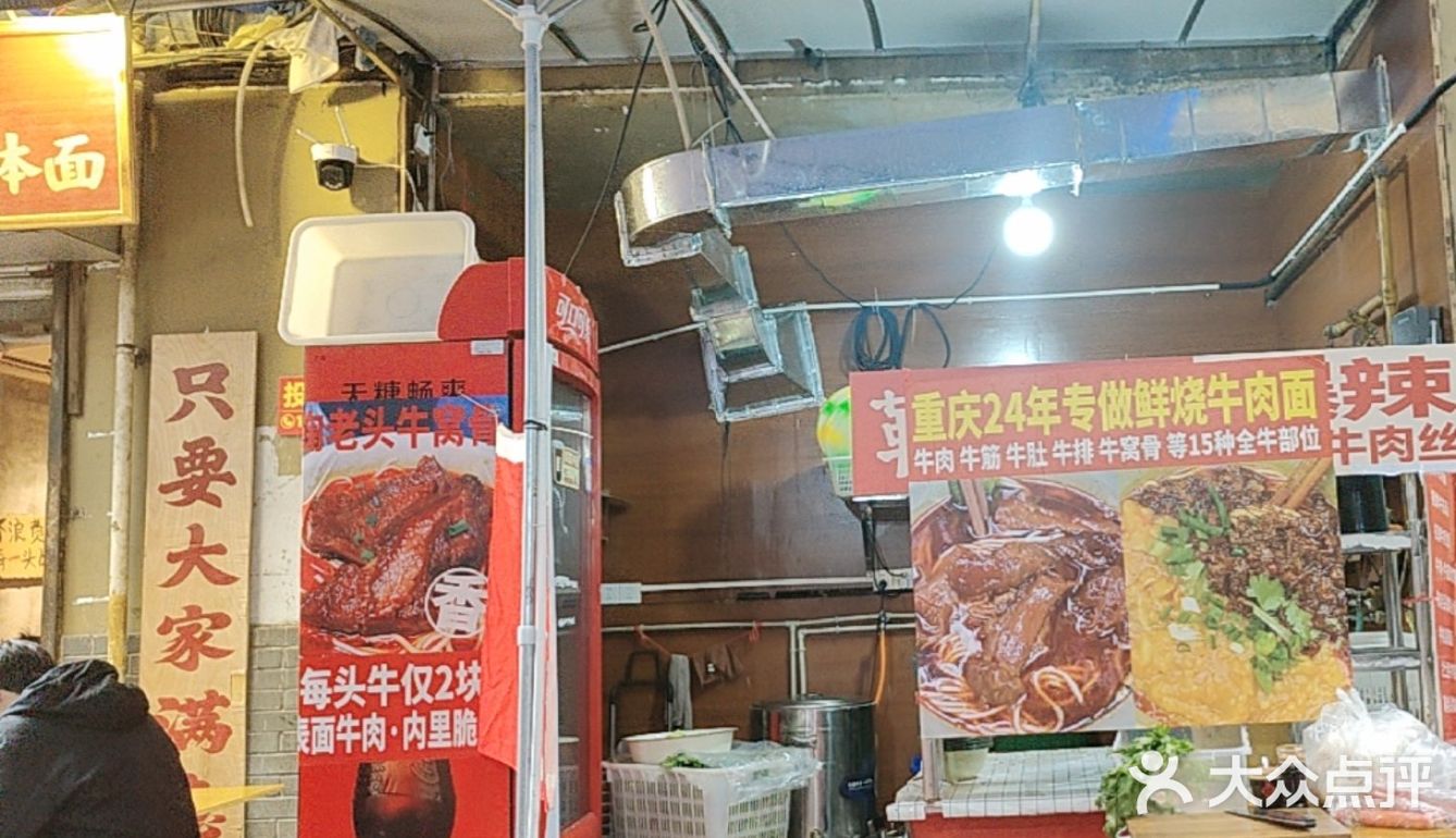 男朋友是被这家的牛肉吸引，点了份蹄花面牛筋