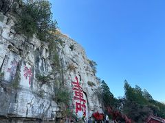 -青州市云门山风景区