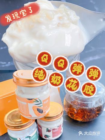 探店｜QQ弹弹纯奶花胶️姐妹发现宝了️