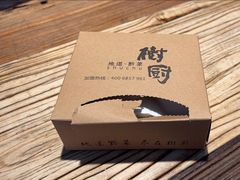 -树厨贵州菜(大十字店)