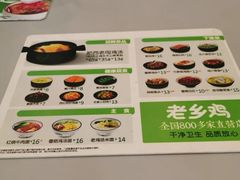 -老乡鸡(肥东店忠路润和尚品店)