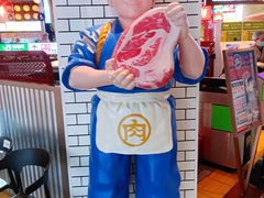 -肉问屋·元气一番烧肉(北京总店)