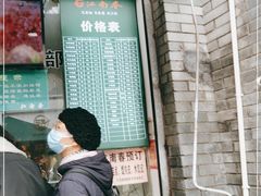 门面-江南春(中山中路店)