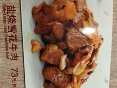 盐烧雪花牛肉-岭南海晏楼(滨江东总店)