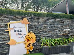 -明谷行馆·温泉