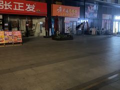 -华哥新鲜猪精品美食